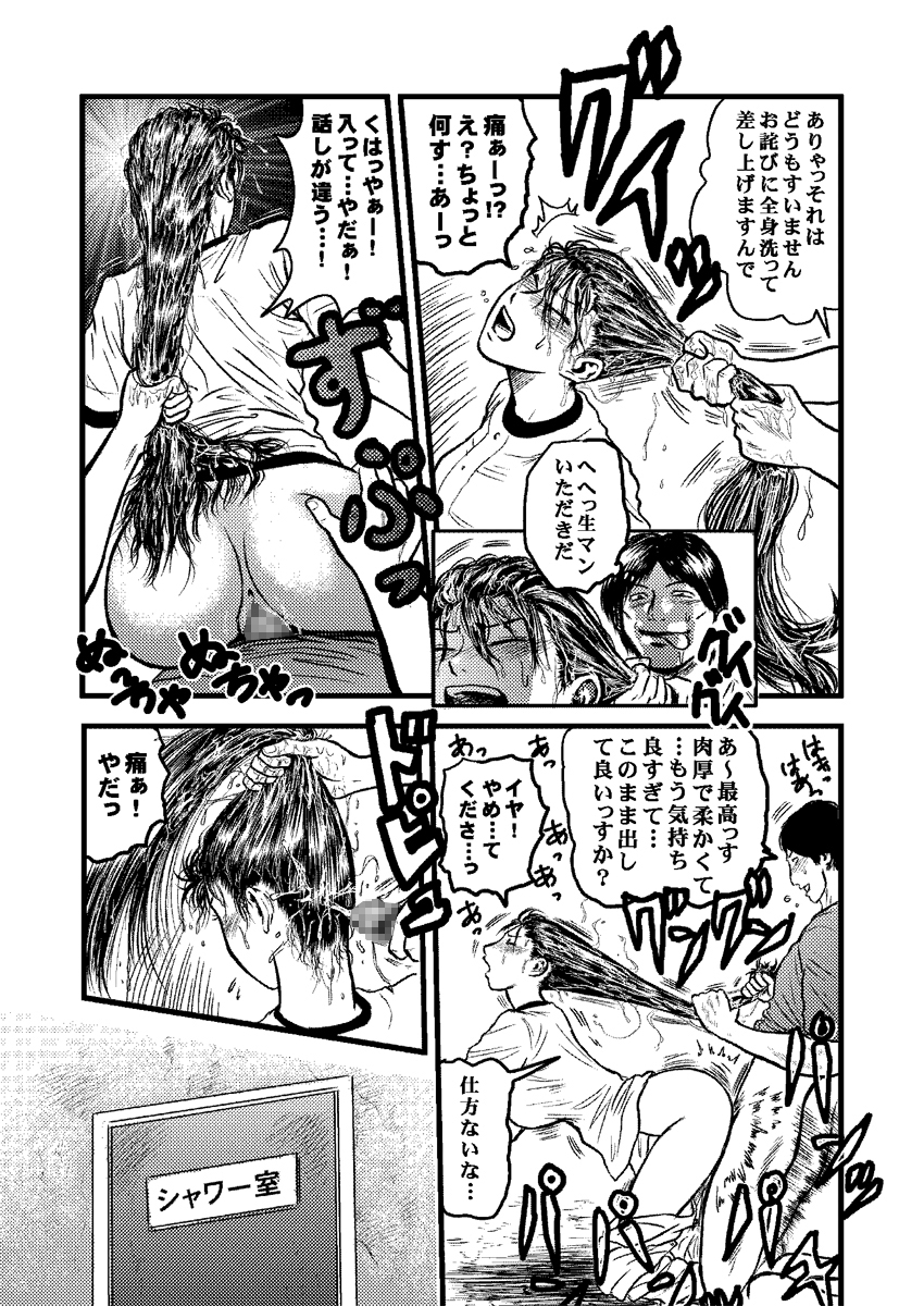 Kantoku no Arbeit - Page 47