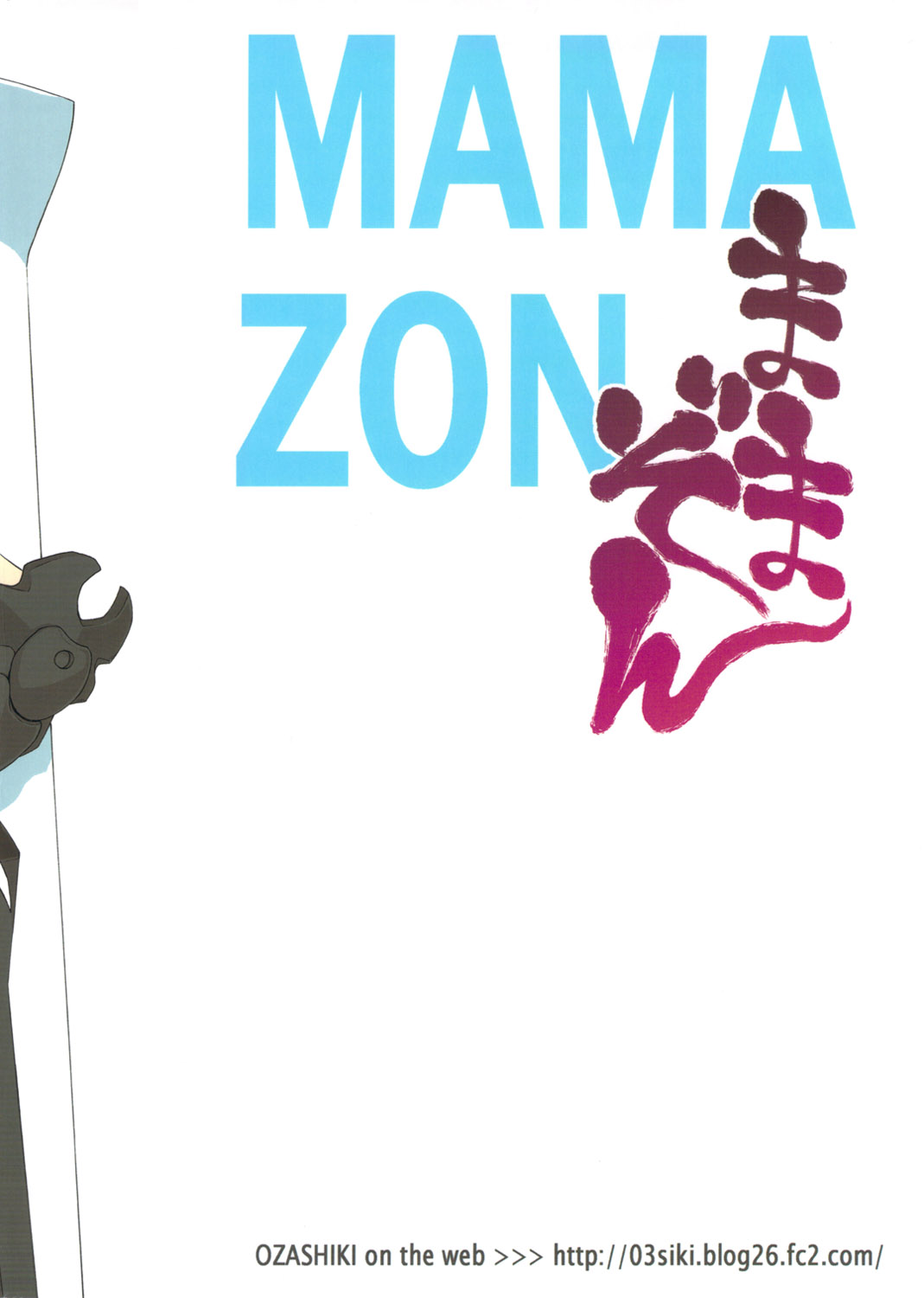 MamaZon - Page 27