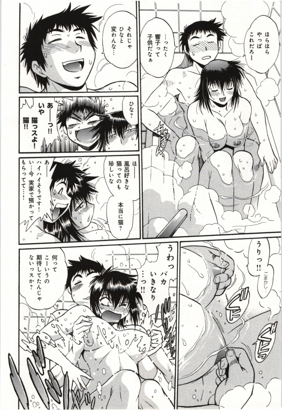 Kanojo de Ippai 3 - Page 20