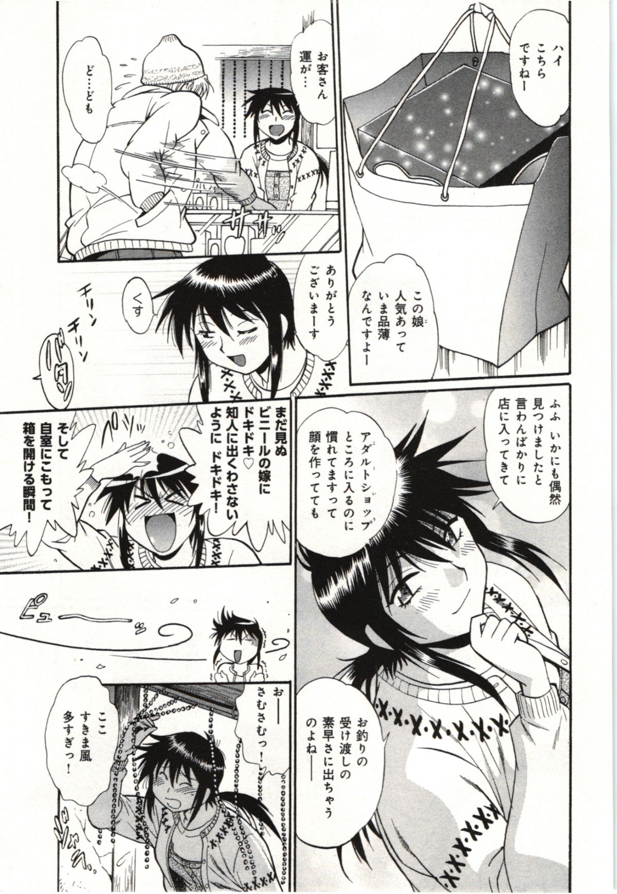 Kanojo de Ippai 3 - Page 25