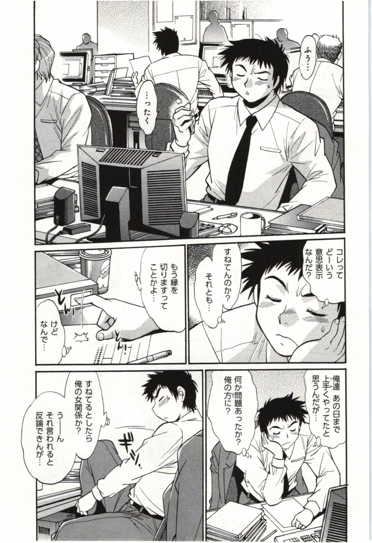 Kanojo de Ippai 3 - Page 29