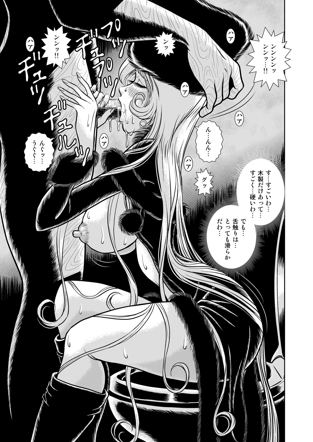 Maetel Story 9 - Page 13