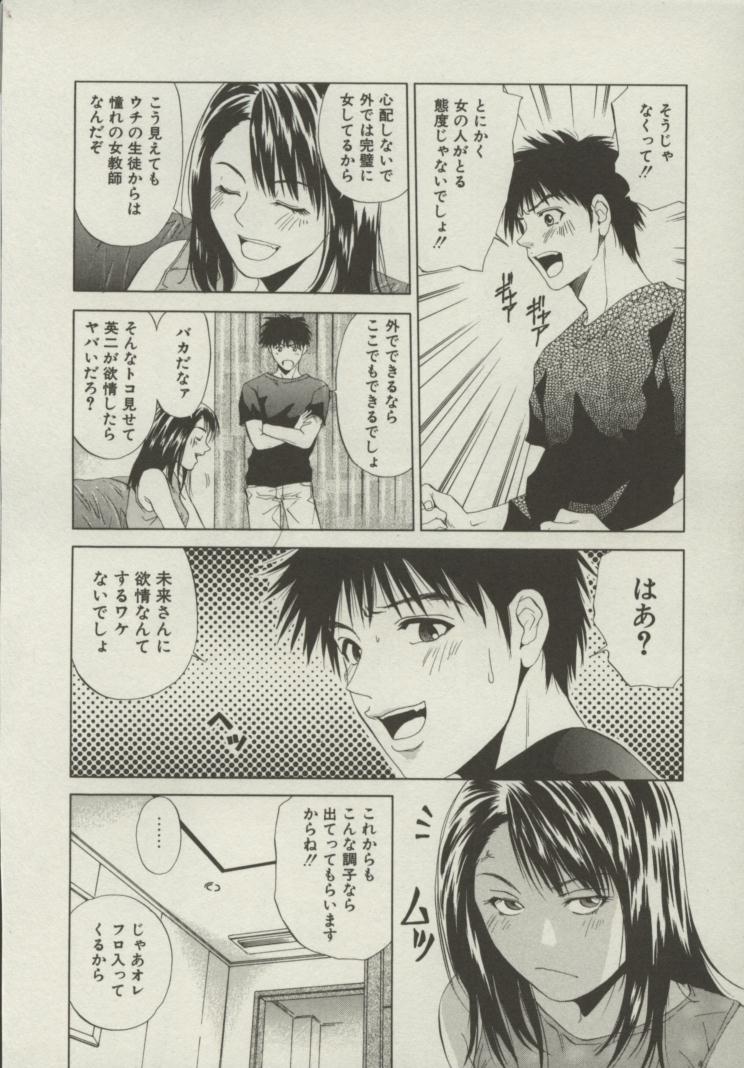 Doukyonin - Page 13