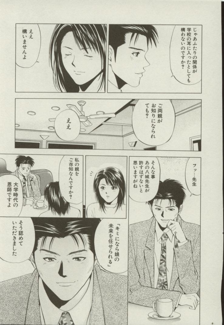 Doukyonin - Page 150