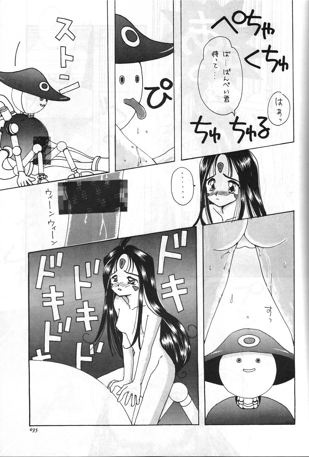 Aa Join-sama - Page 36