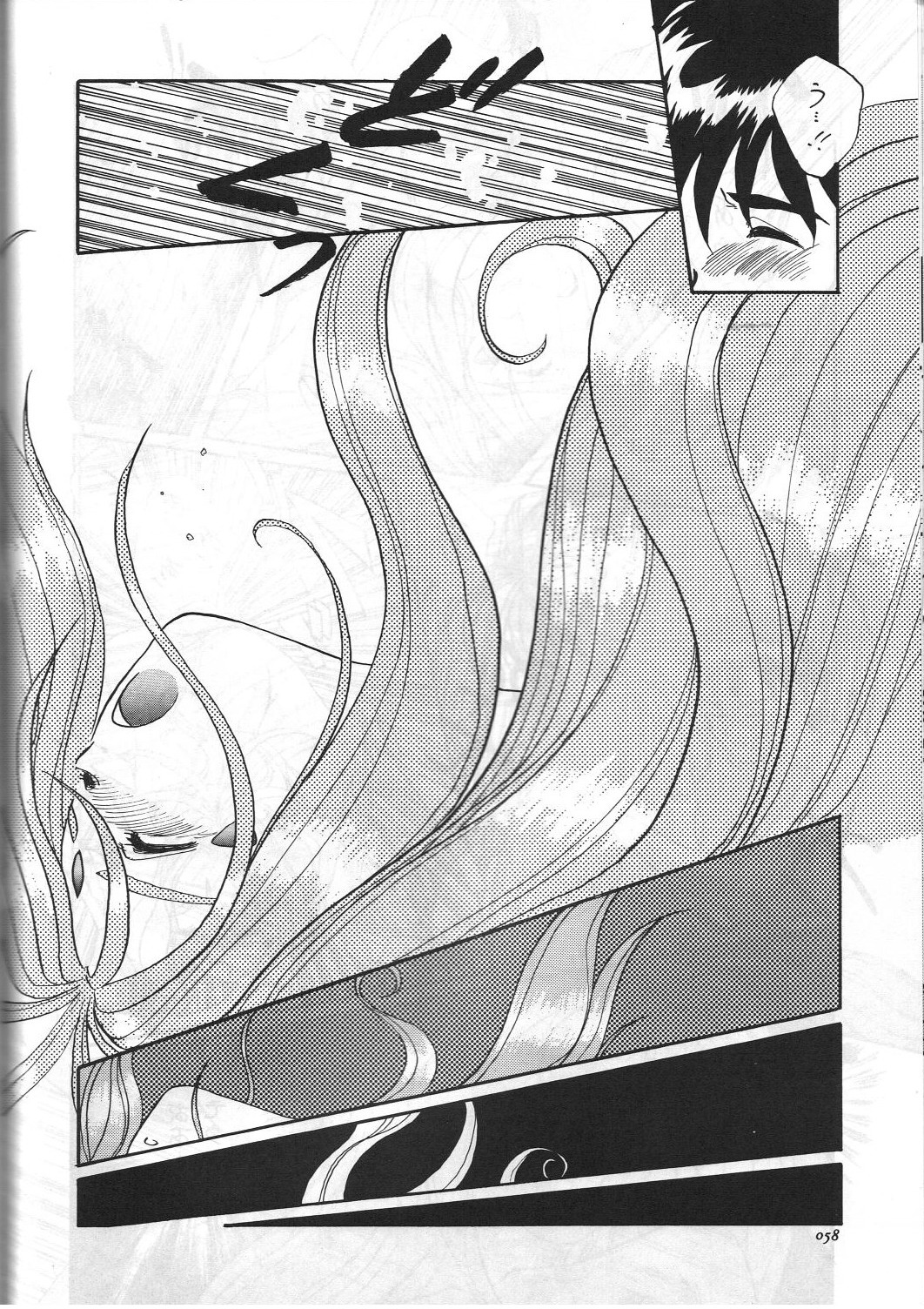 Aa Join-sama - Page 59