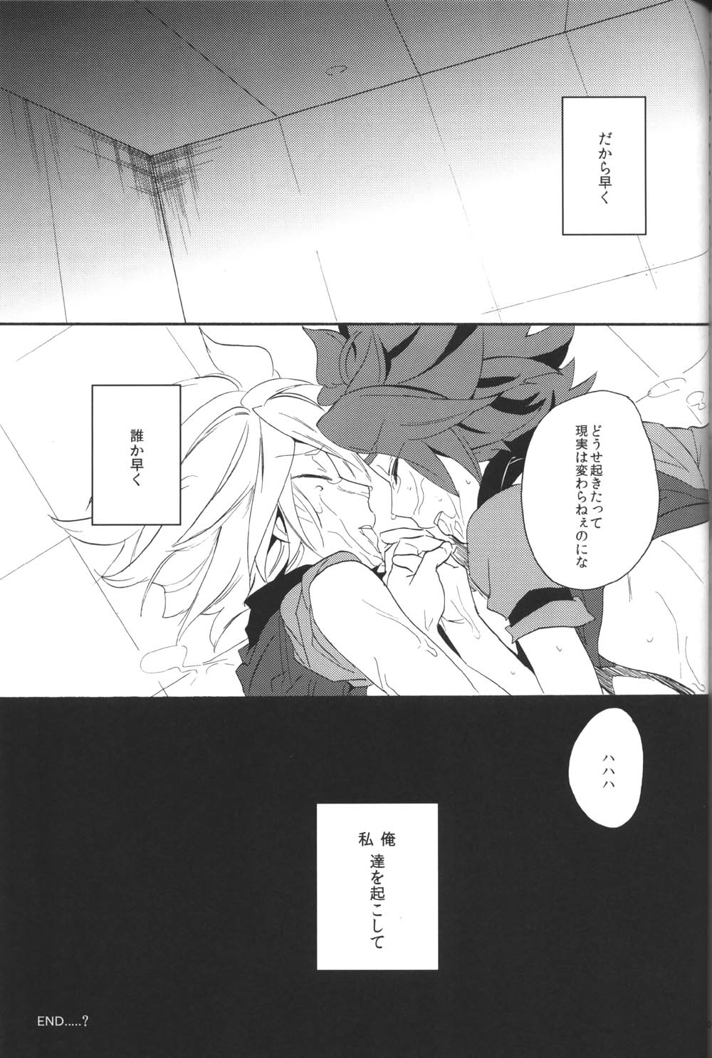 Shiiku Chaos - Page 52