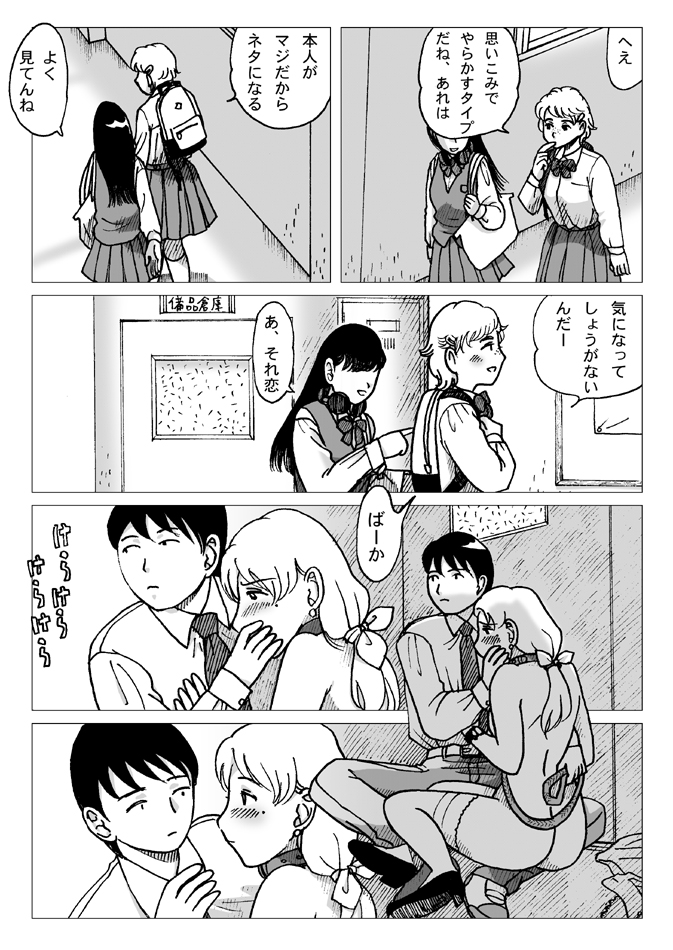 Before the Test - Page 14