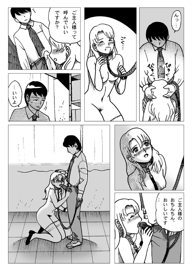 Before the Test - Page 21