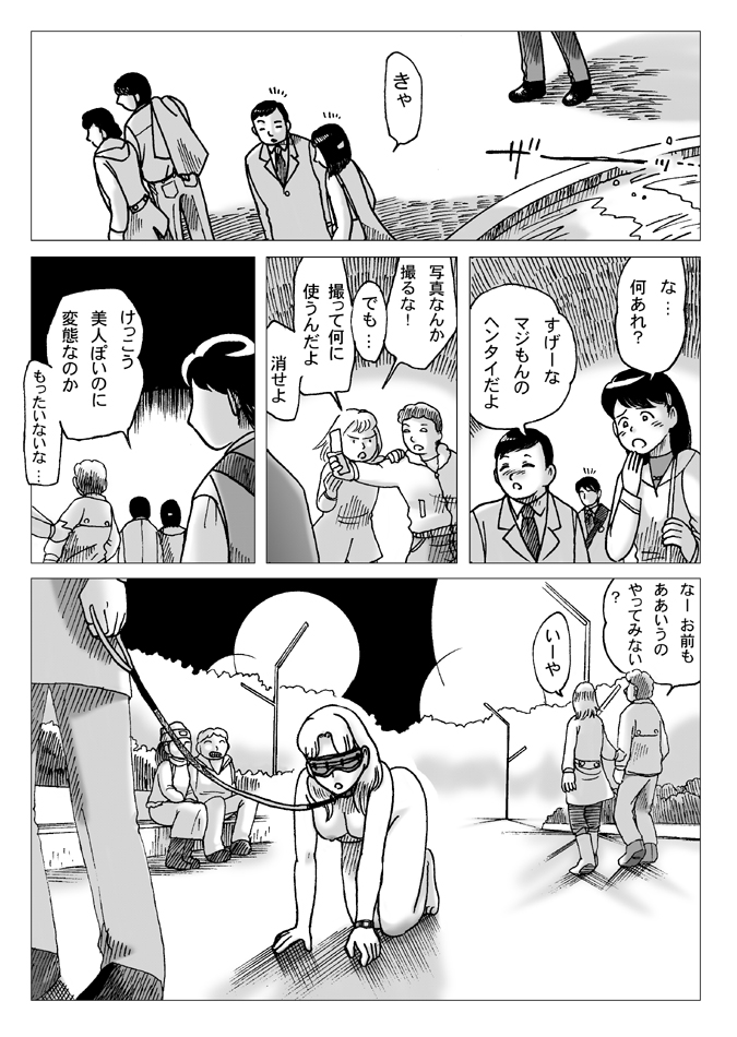 Before the Test - Page 5