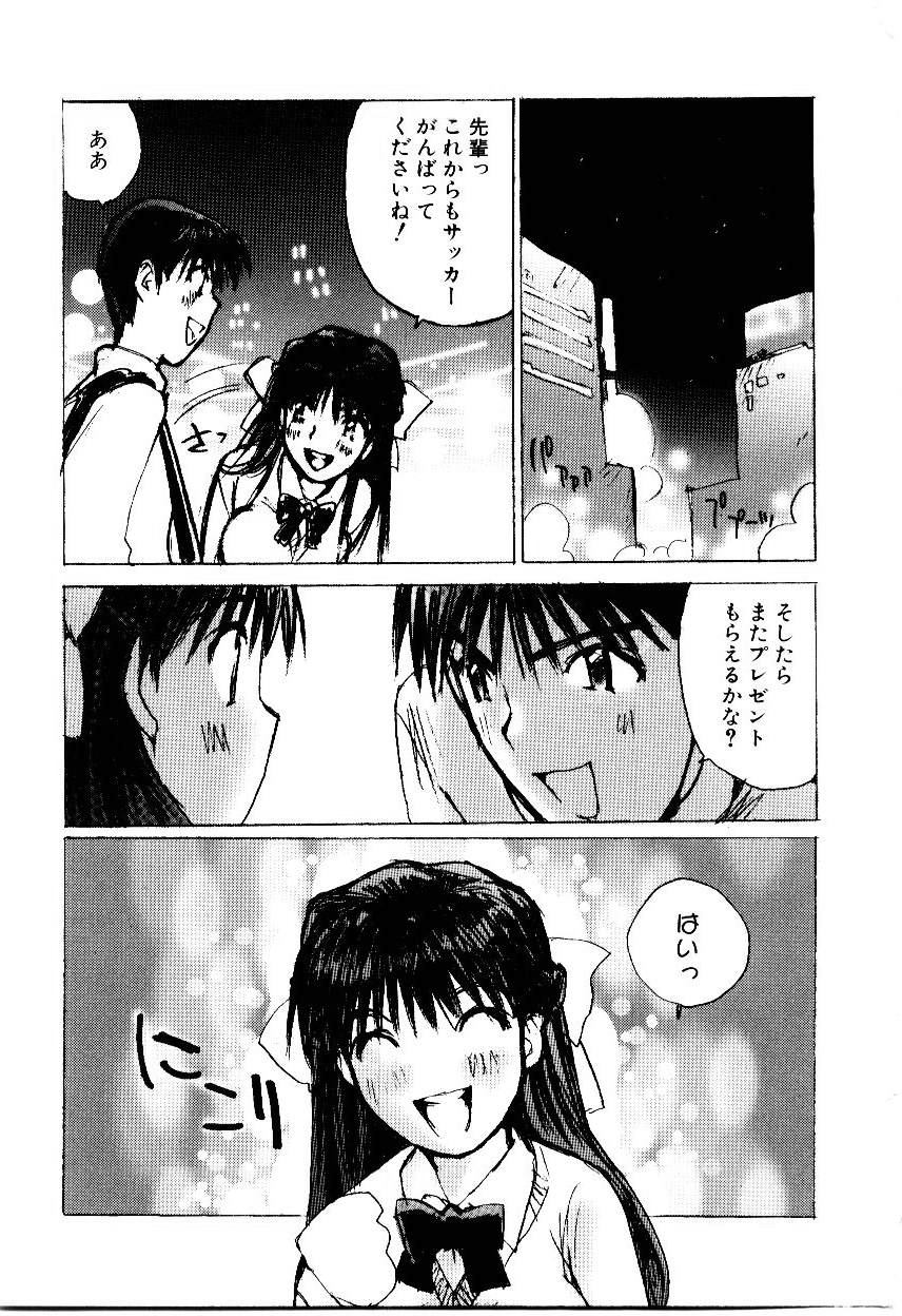 Otome Kaihatsu - Page 129