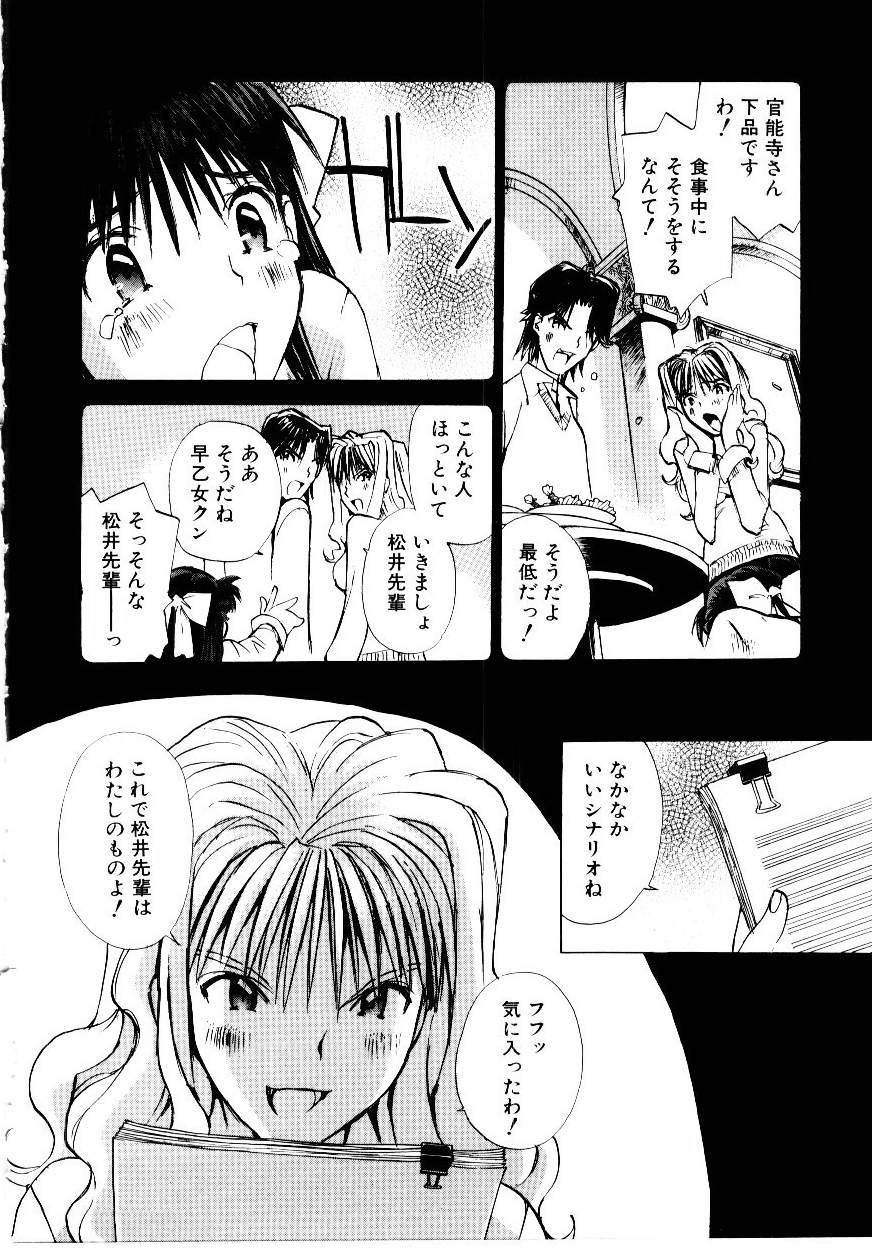 Otome Kaihatsu - Page 134