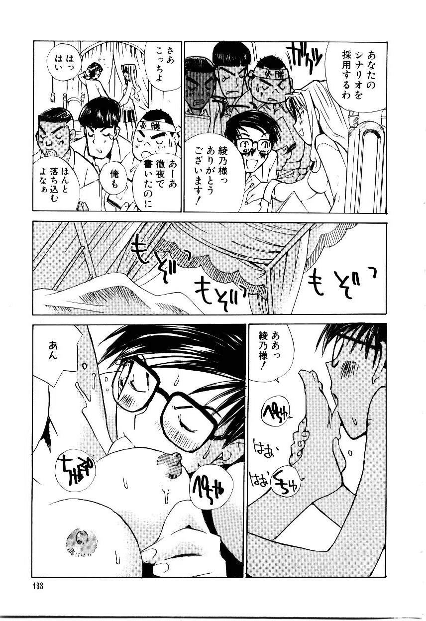 Otome Kaihatsu - Page 135