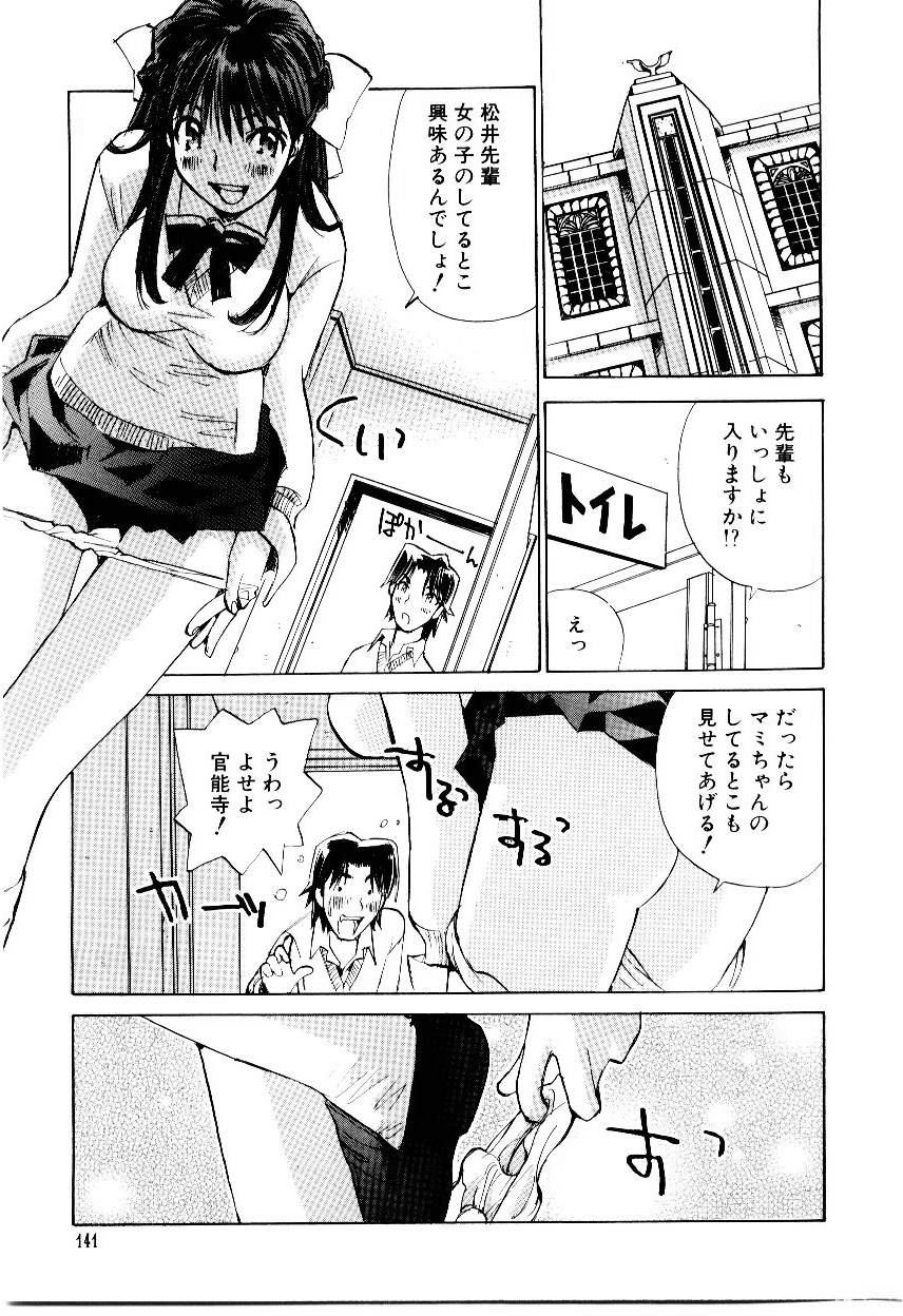 Otome Kaihatsu - Page 143
