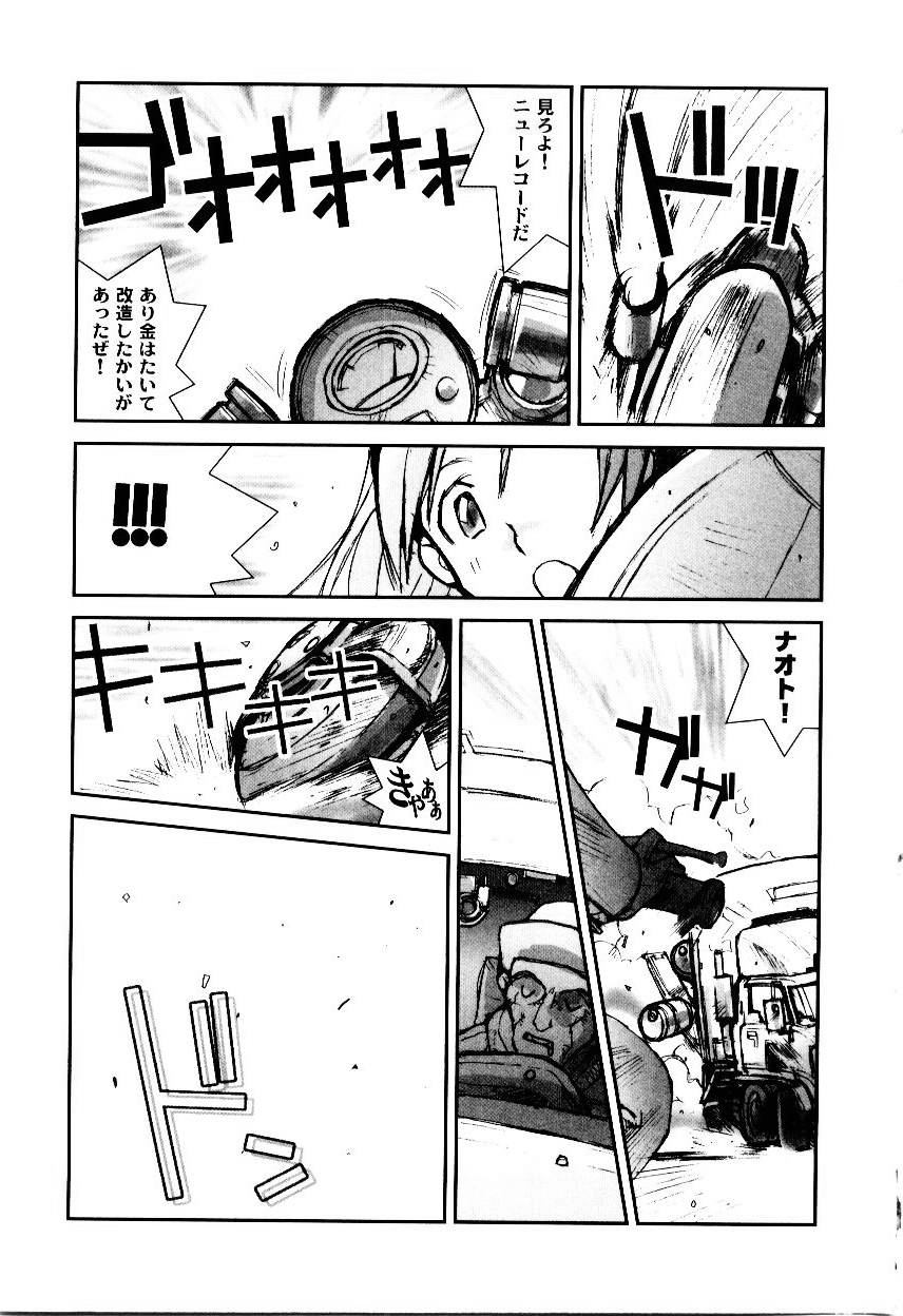 Otome Kaihatsu - Page 153