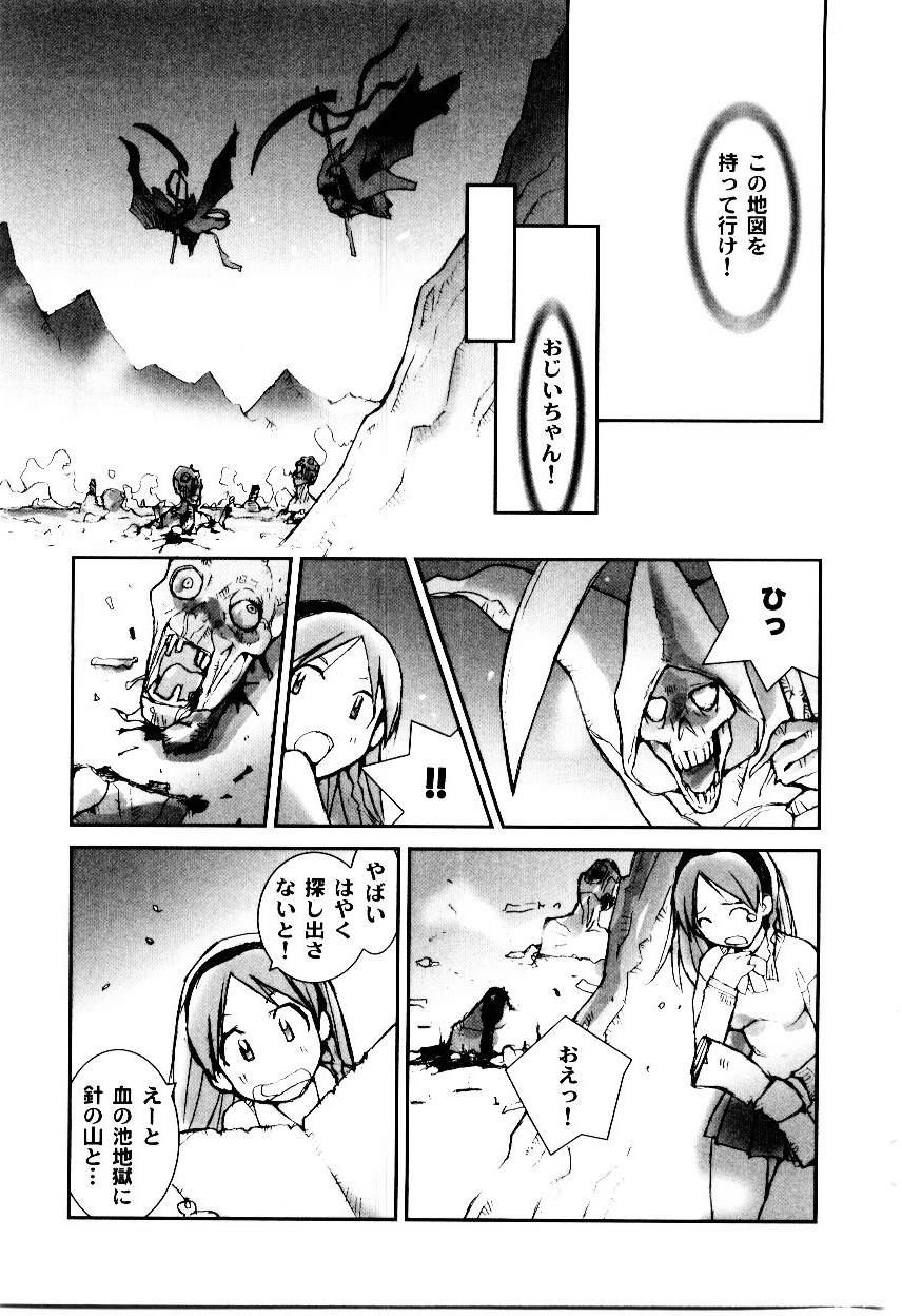 Otome Kaihatsu - Page 157