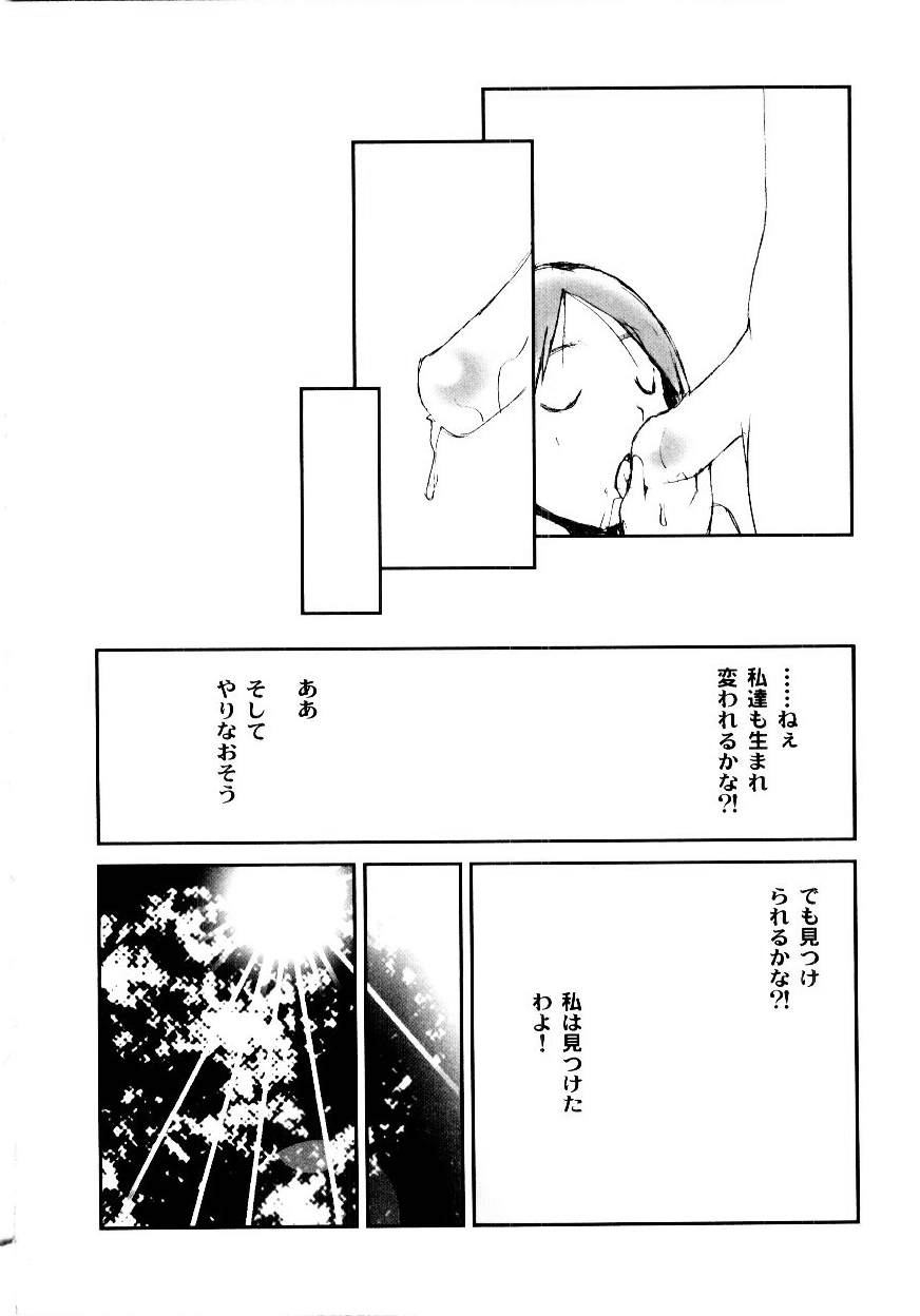 Otome Kaihatsu - Page 166