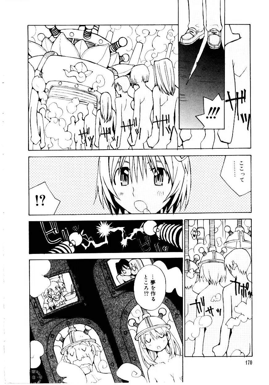 Otome Kaihatsu - Page 172