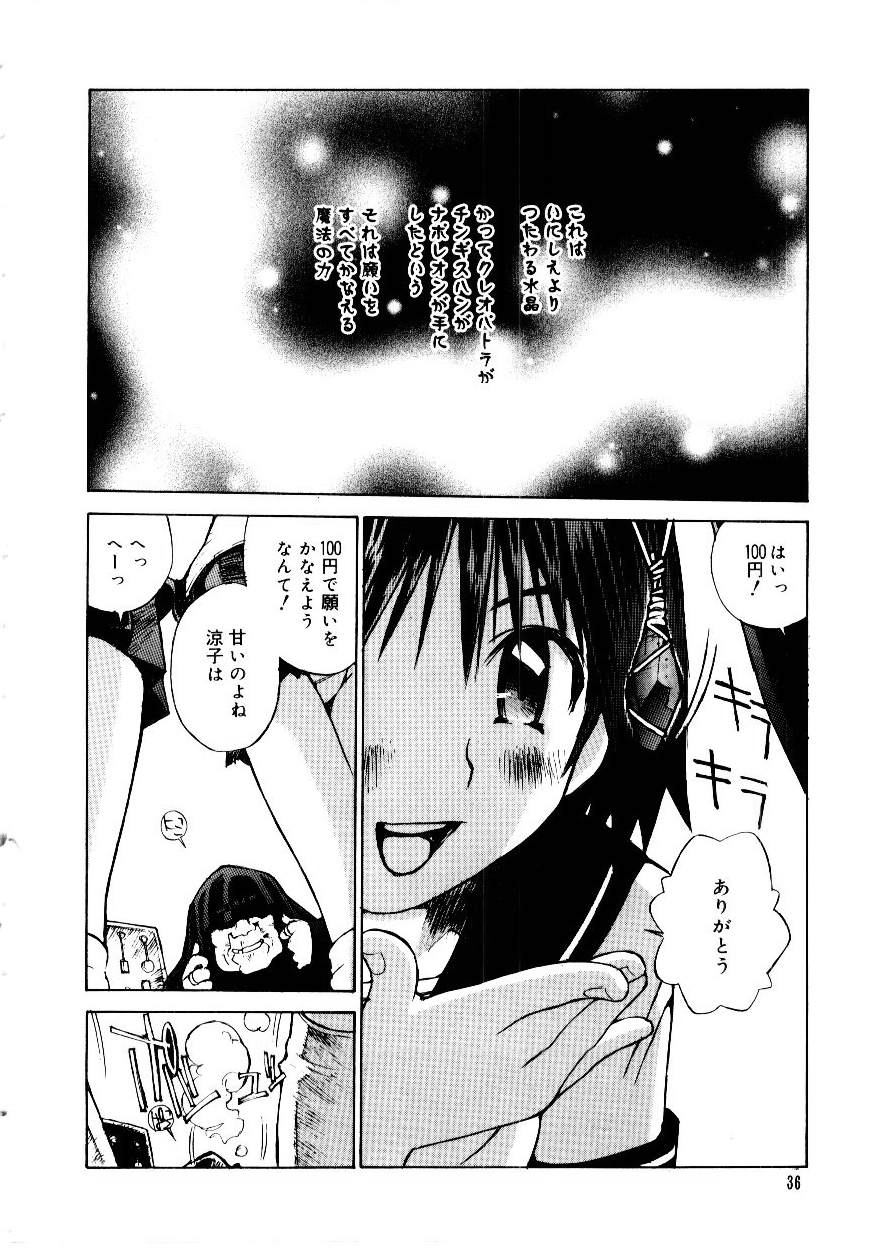 Otome Kaihatsu - Page 39