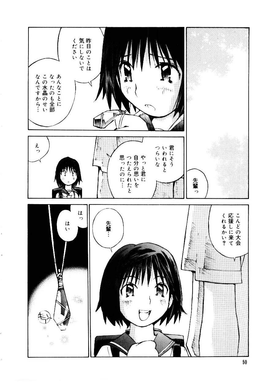 Otome Kaihatsu - Page 53
