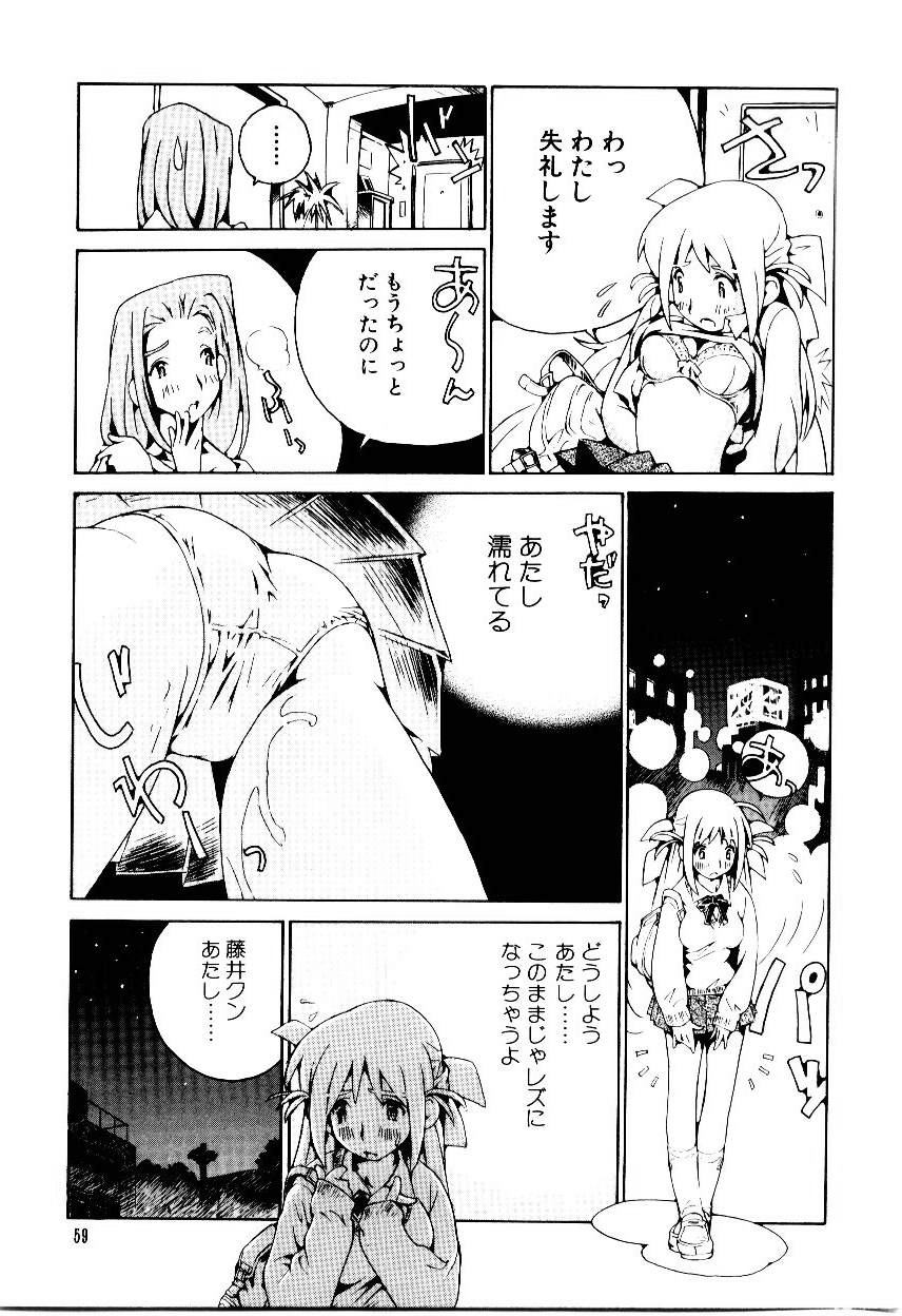 Otome Kaihatsu - Page 62