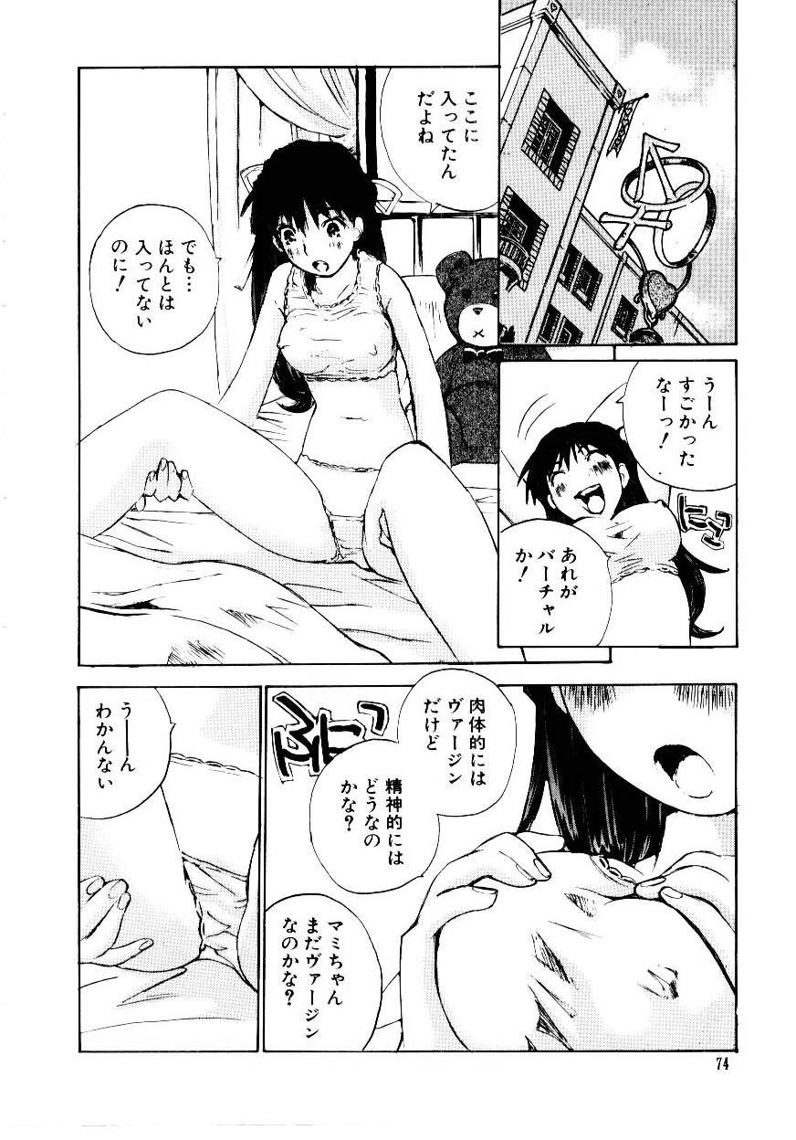 Otome Kaihatsu - Page 77