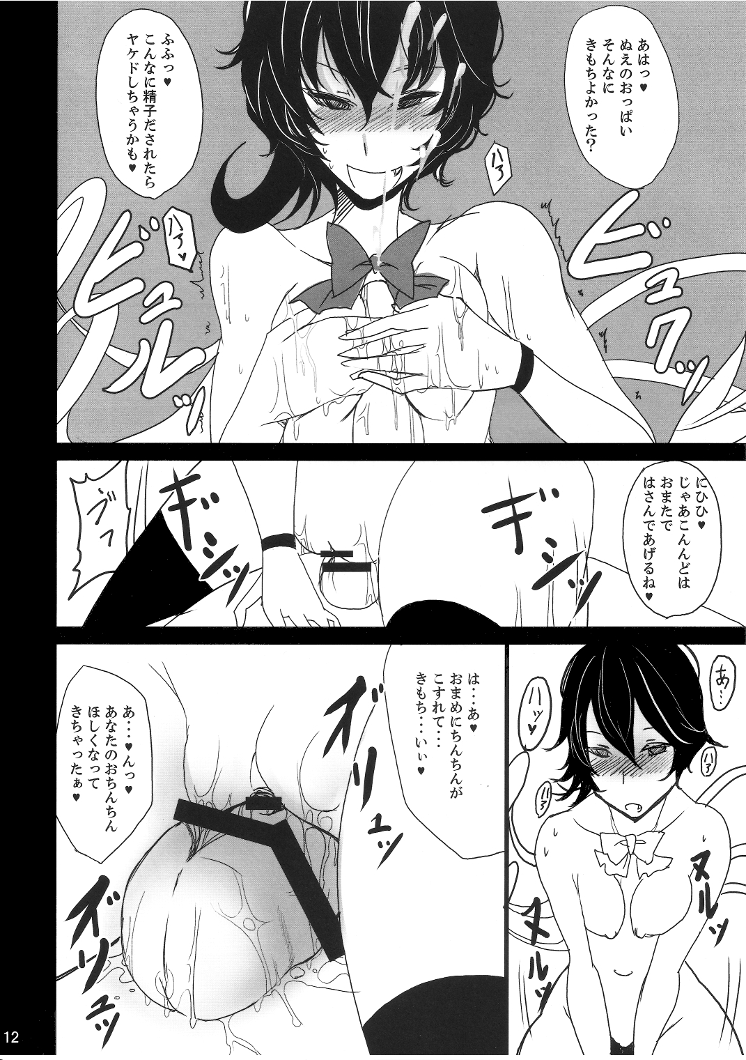 NNN - Page 11