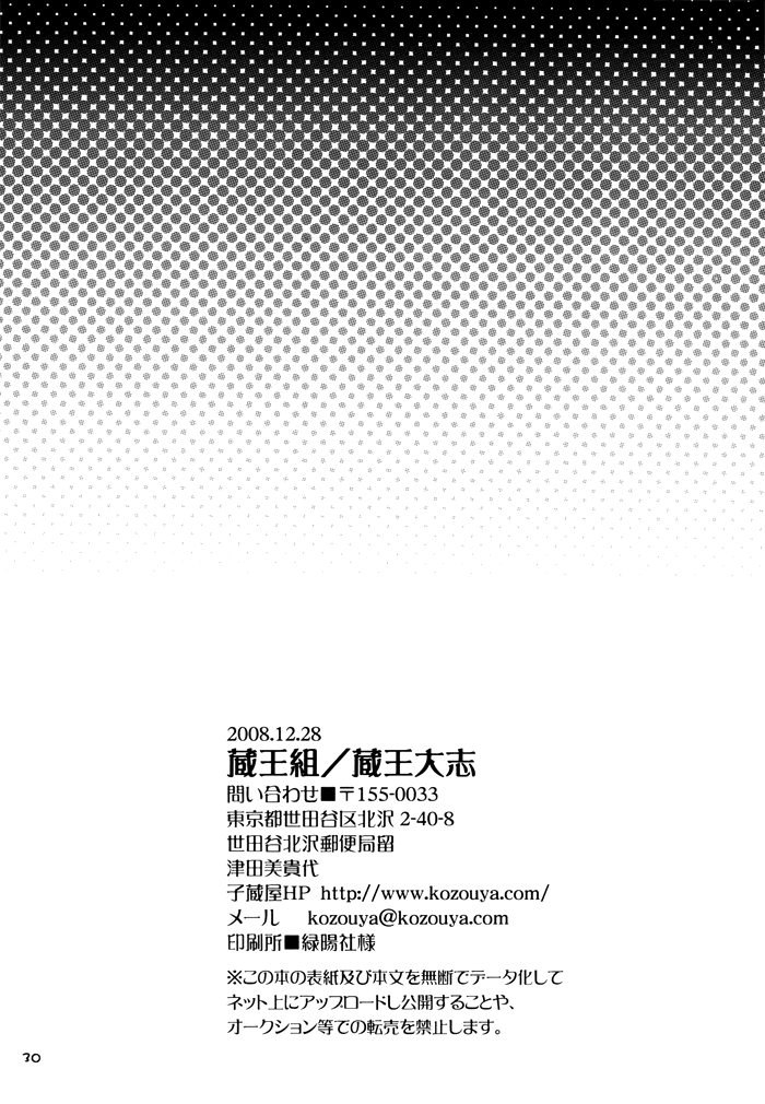 Algorithm - Page 29