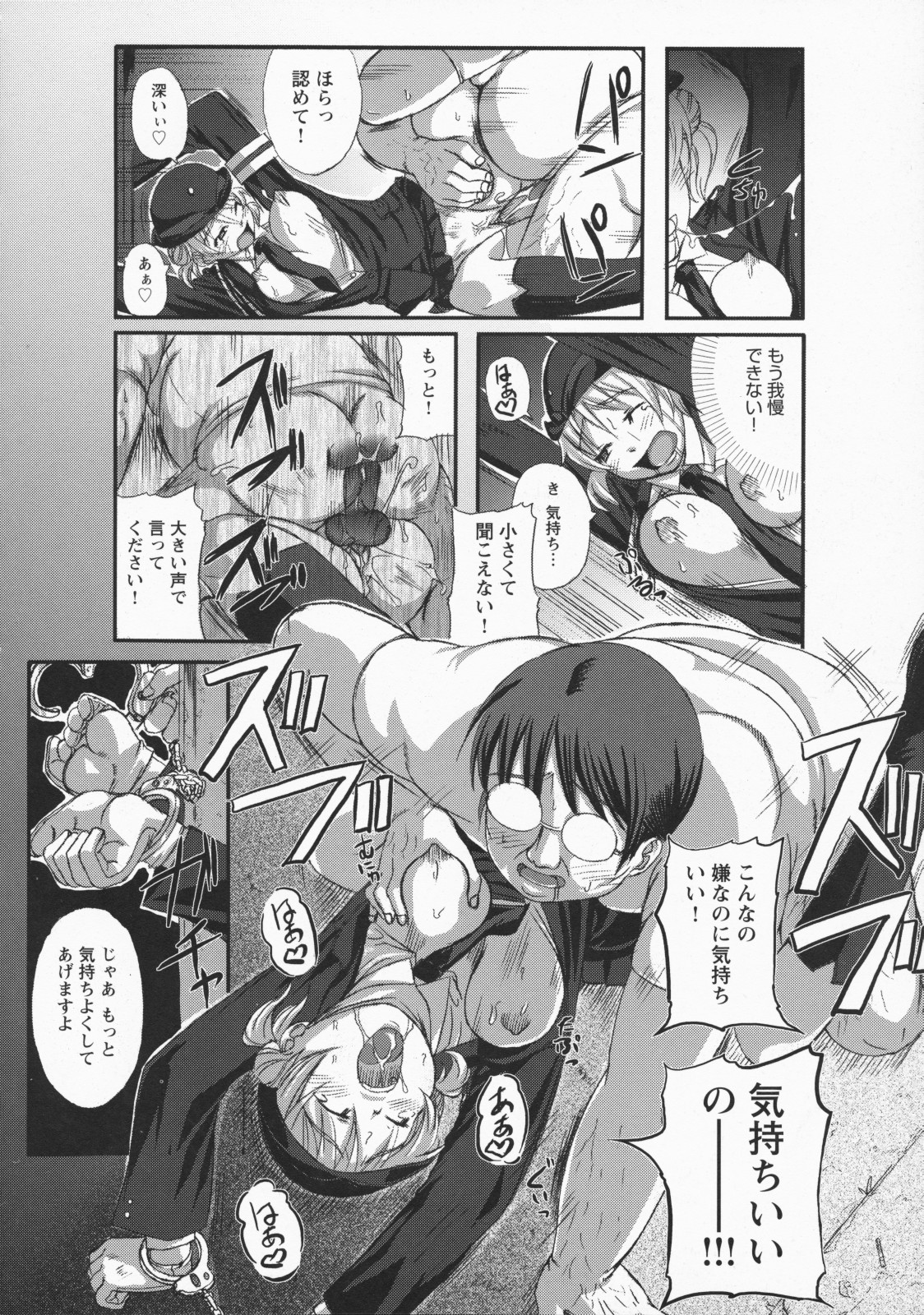 Namaire Taikichuu! - Page 126