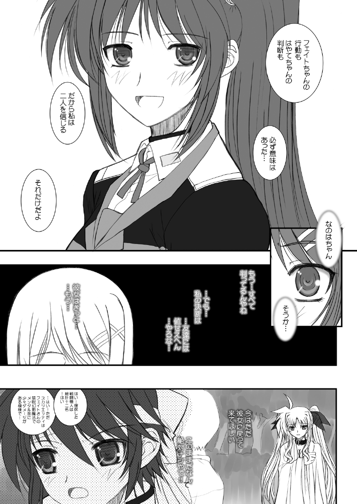 FATE FIRE WITH FIRE Book. III - Page 45
