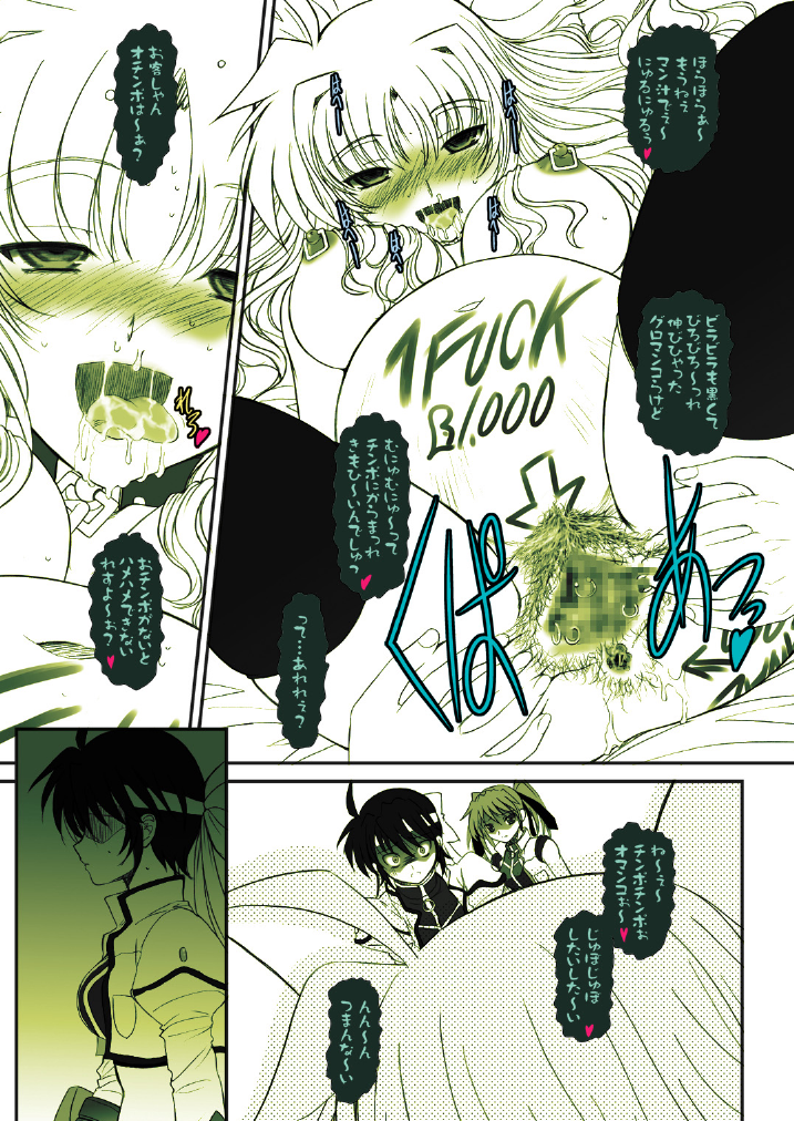 FATE FIRE WITH FIRE Book. III - Page 51