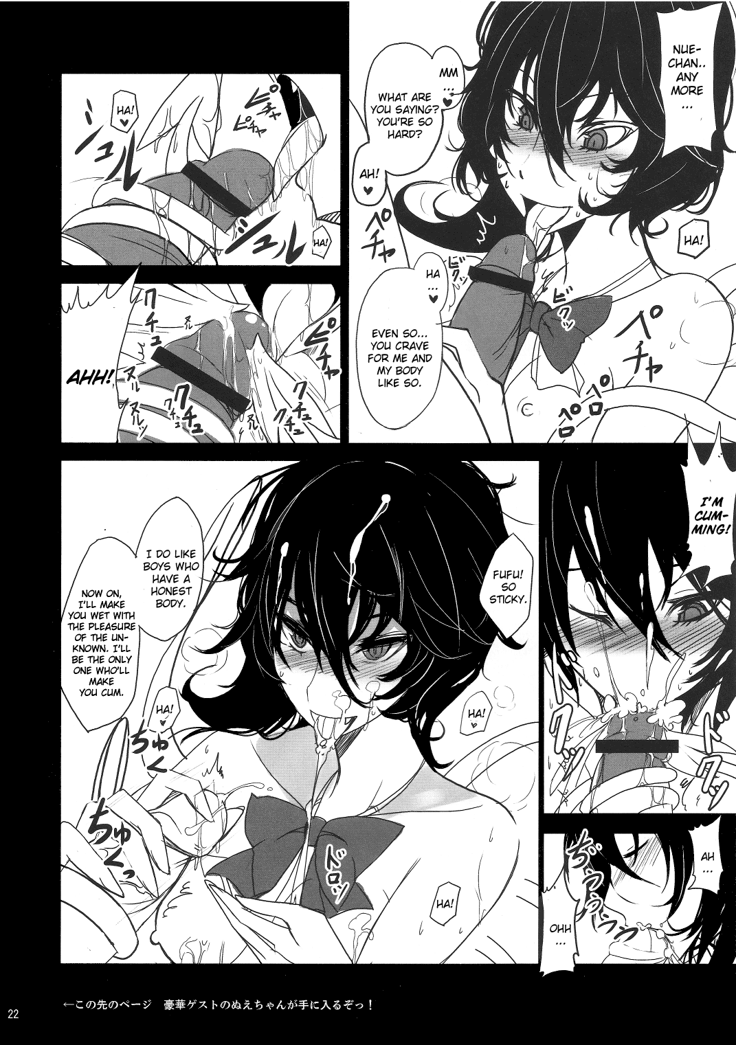 NNN - Page 21