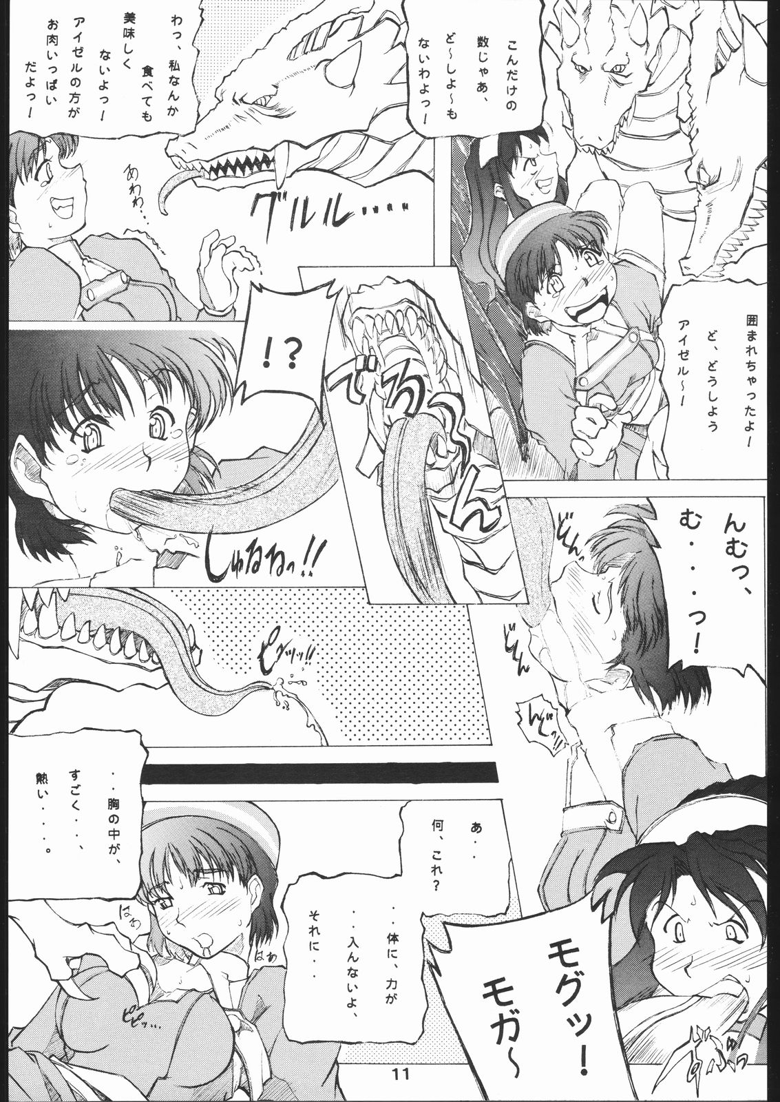 yoru no renkinjyutsu - Page 10