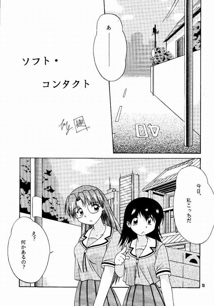 Azu PRESIDENT - Page 10