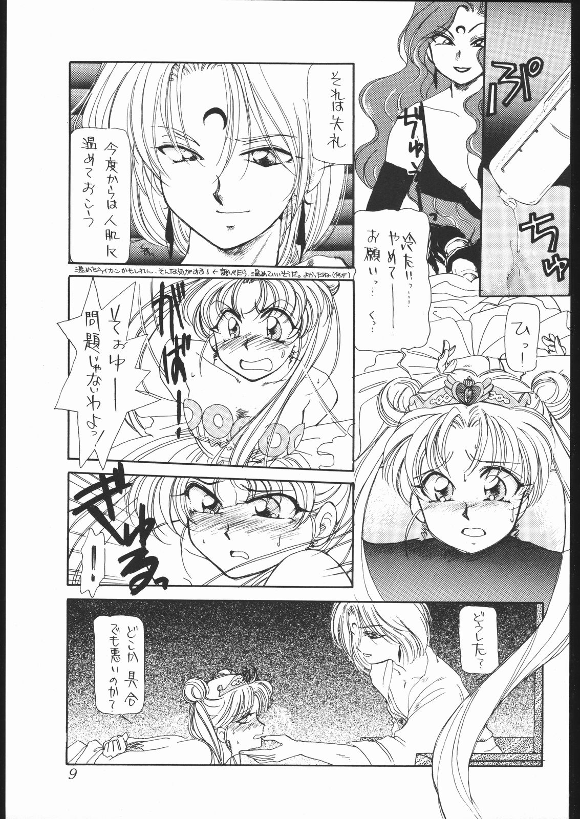 Preview page 8