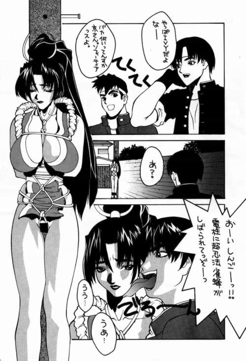 Funsai Kossetsu 98S Gou - Page 19
