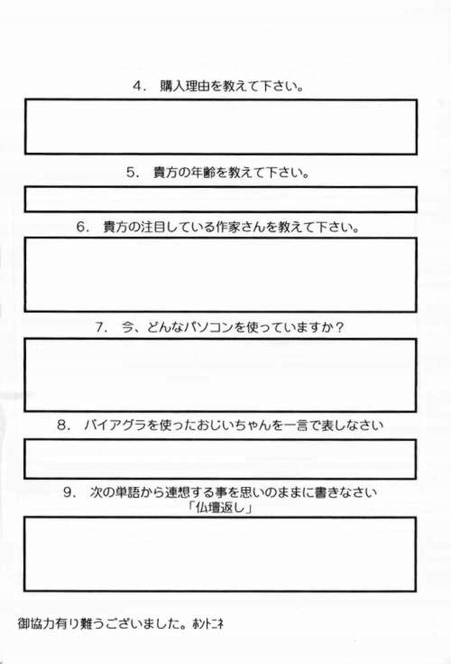 Funsai Kossetsu 98S Gou - Page 25