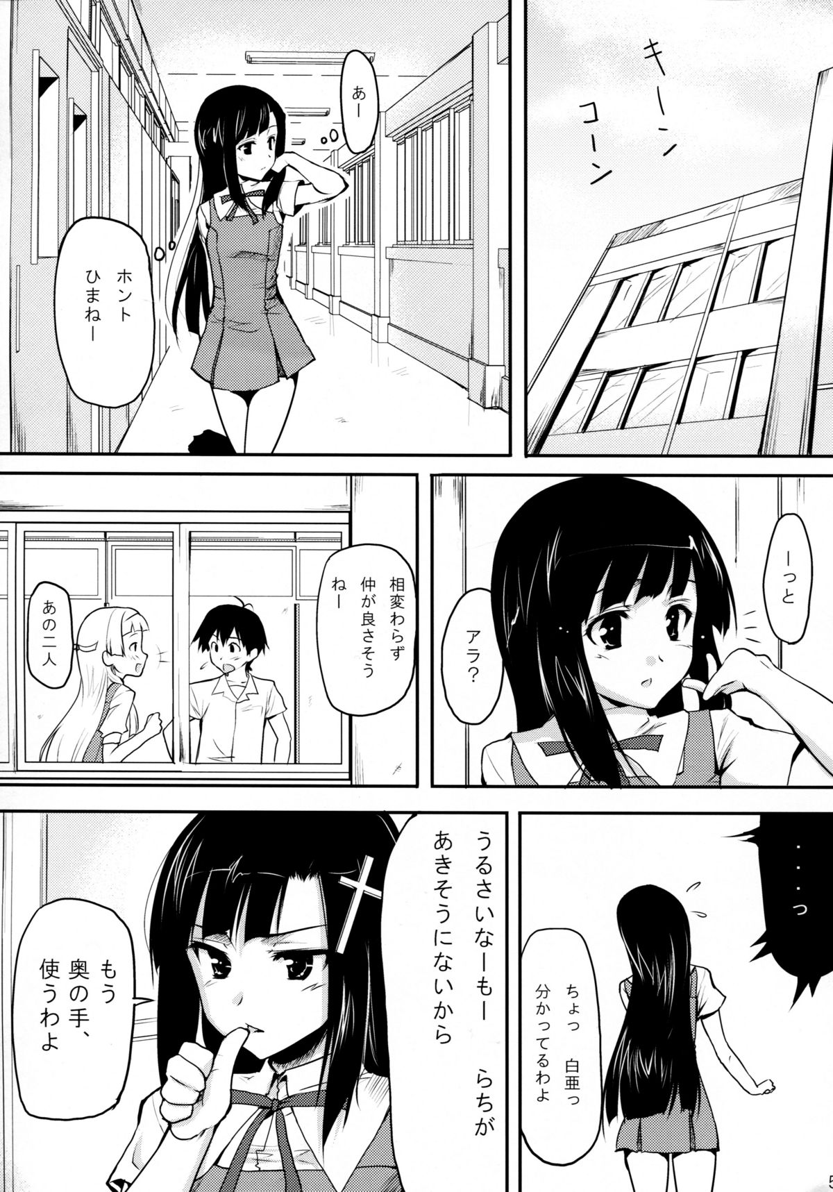 Trick or Sweets - Page 4