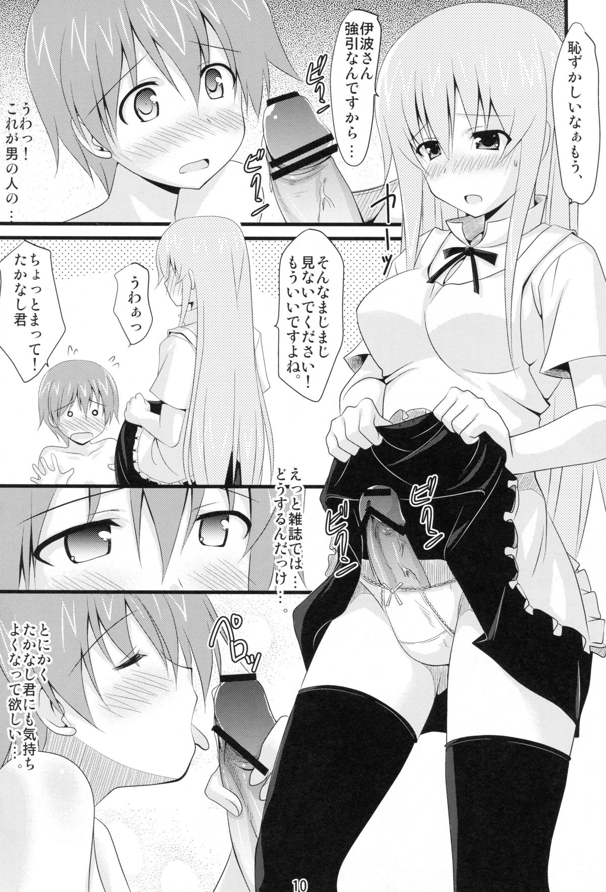 Preview page 8