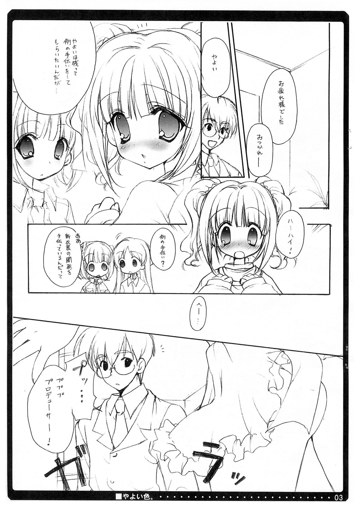 Preview page 2