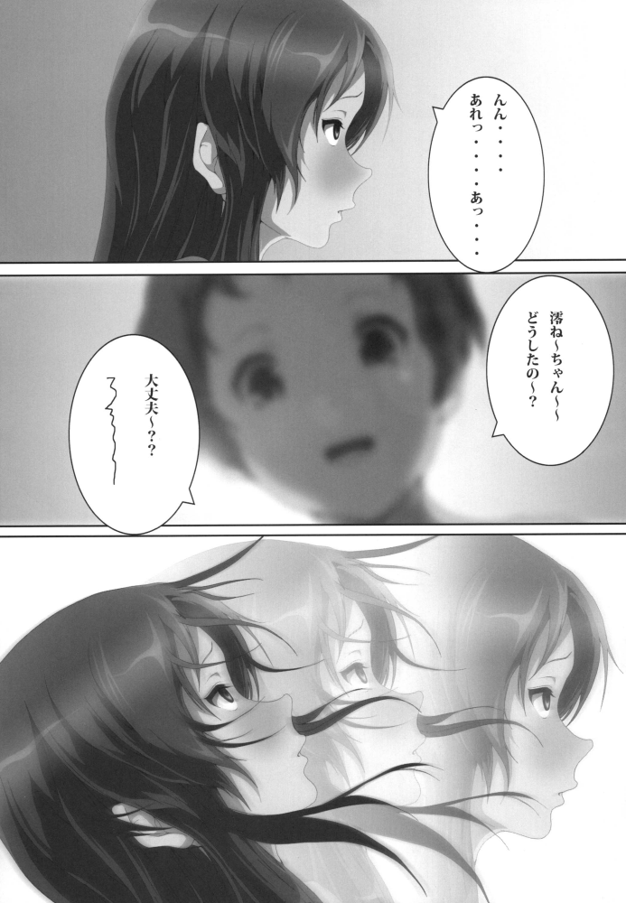 Mio Kan! - Page 16