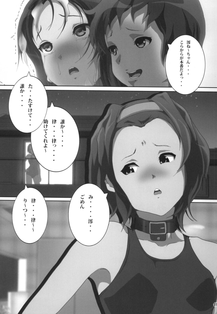 Mio Kan! - Page 34