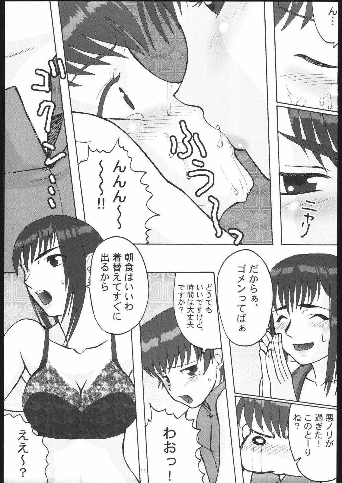 TENTH - Page 10