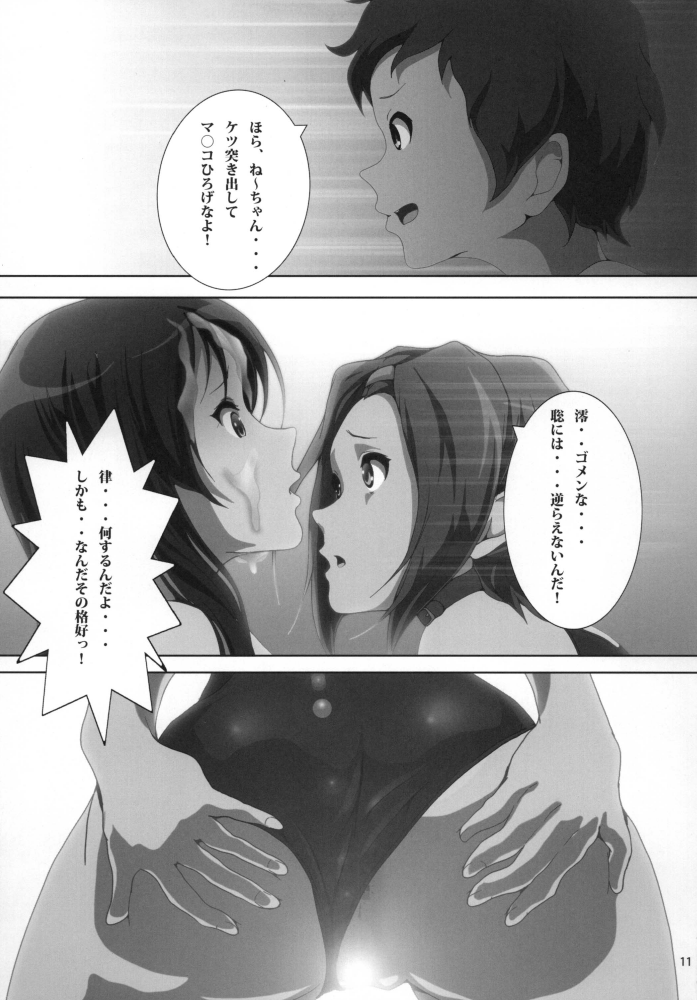 Mio Kan! 2 - Page 14