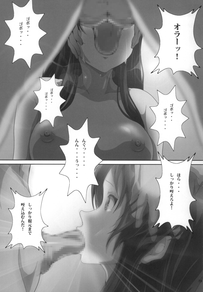 Mio Kan! 2 - Page 22