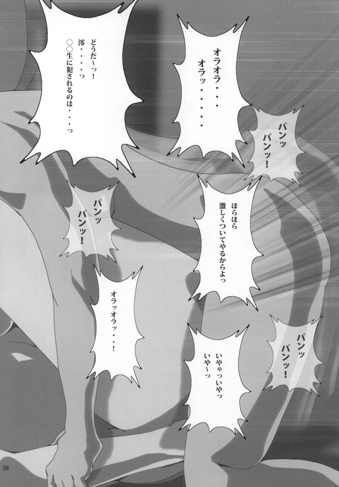 Mio Kan! 2 - Page 29