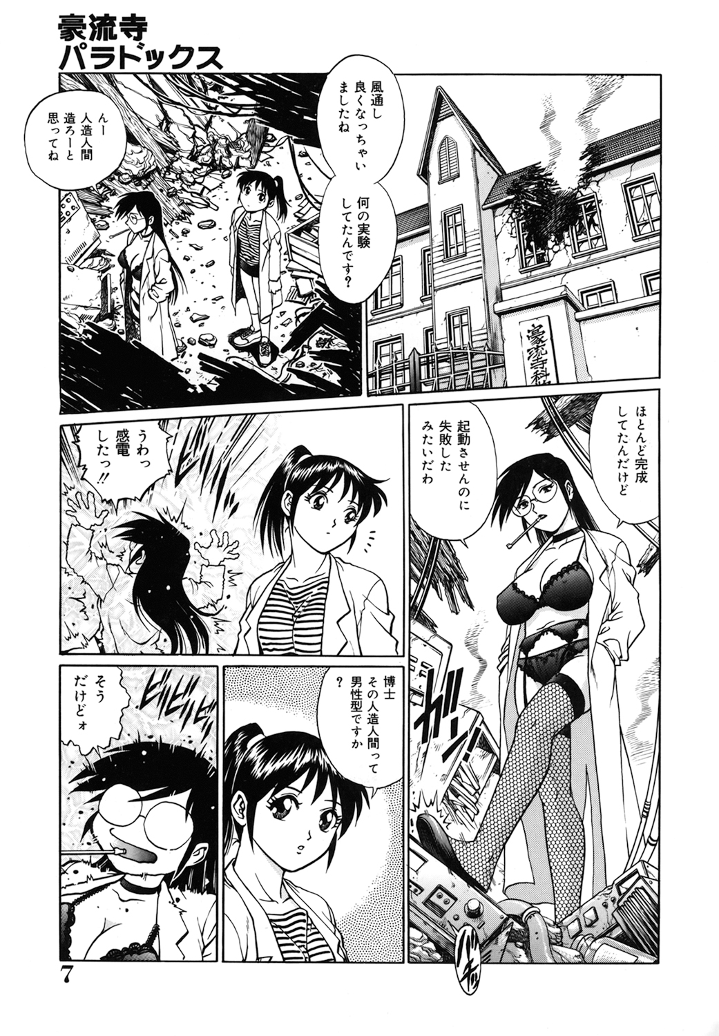 Preview page 7