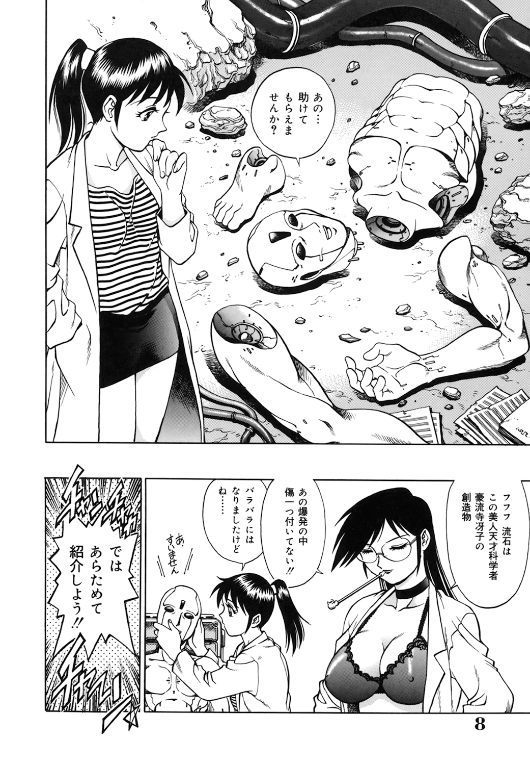 Preview page 8