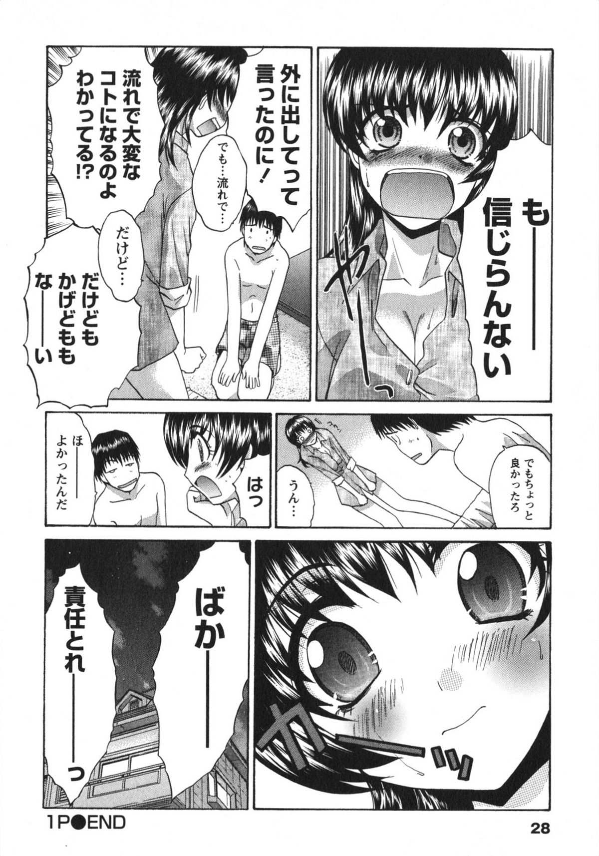 Sanpii - Page 28
