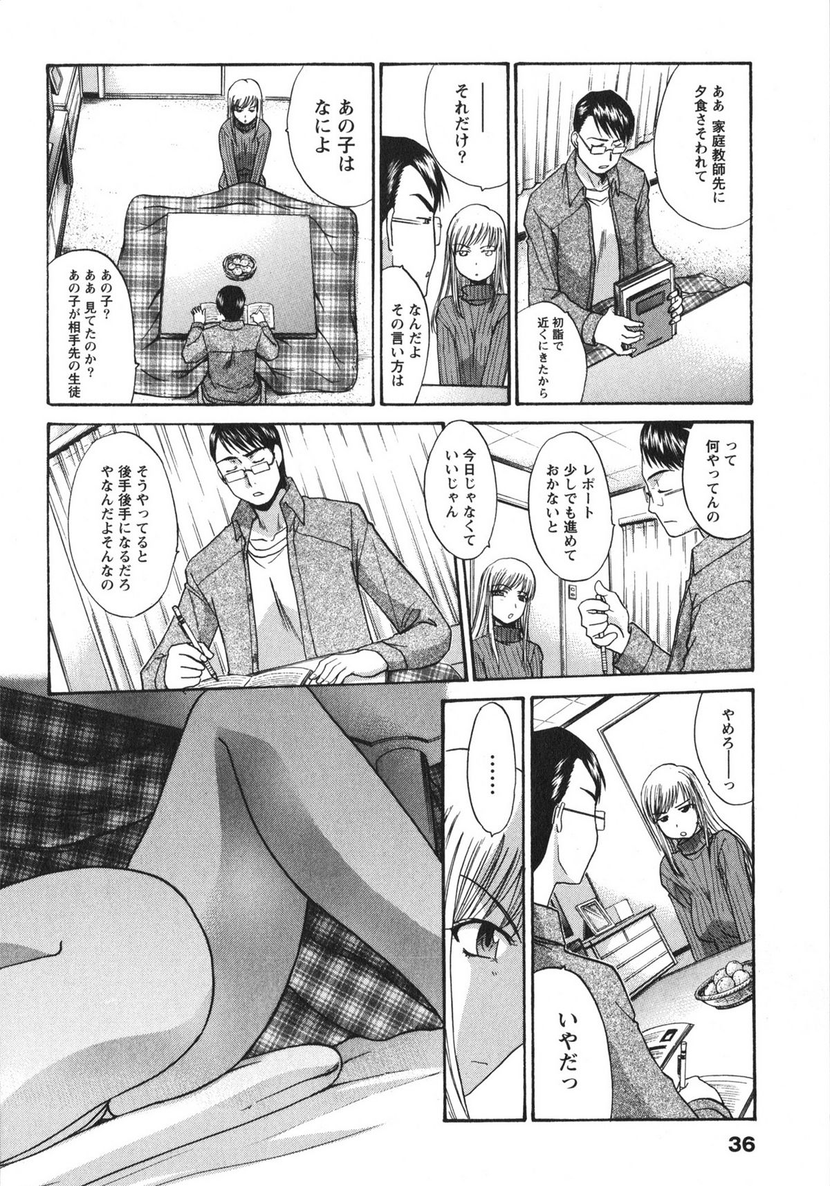 Sanpii - Page 36